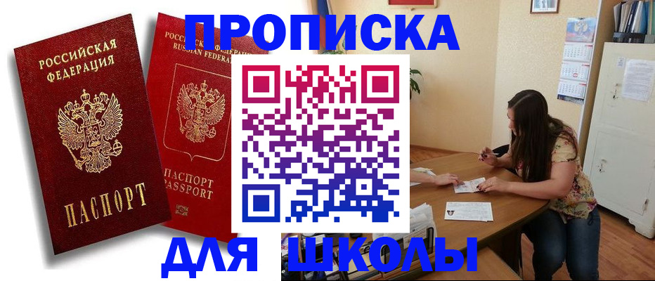 временная регистрация купить в Дальнереченске