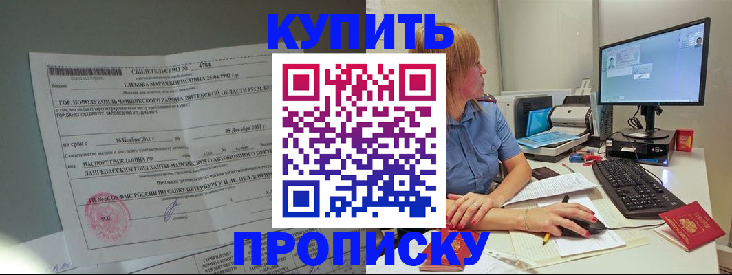 пропишу в квартире в Дальнереченске